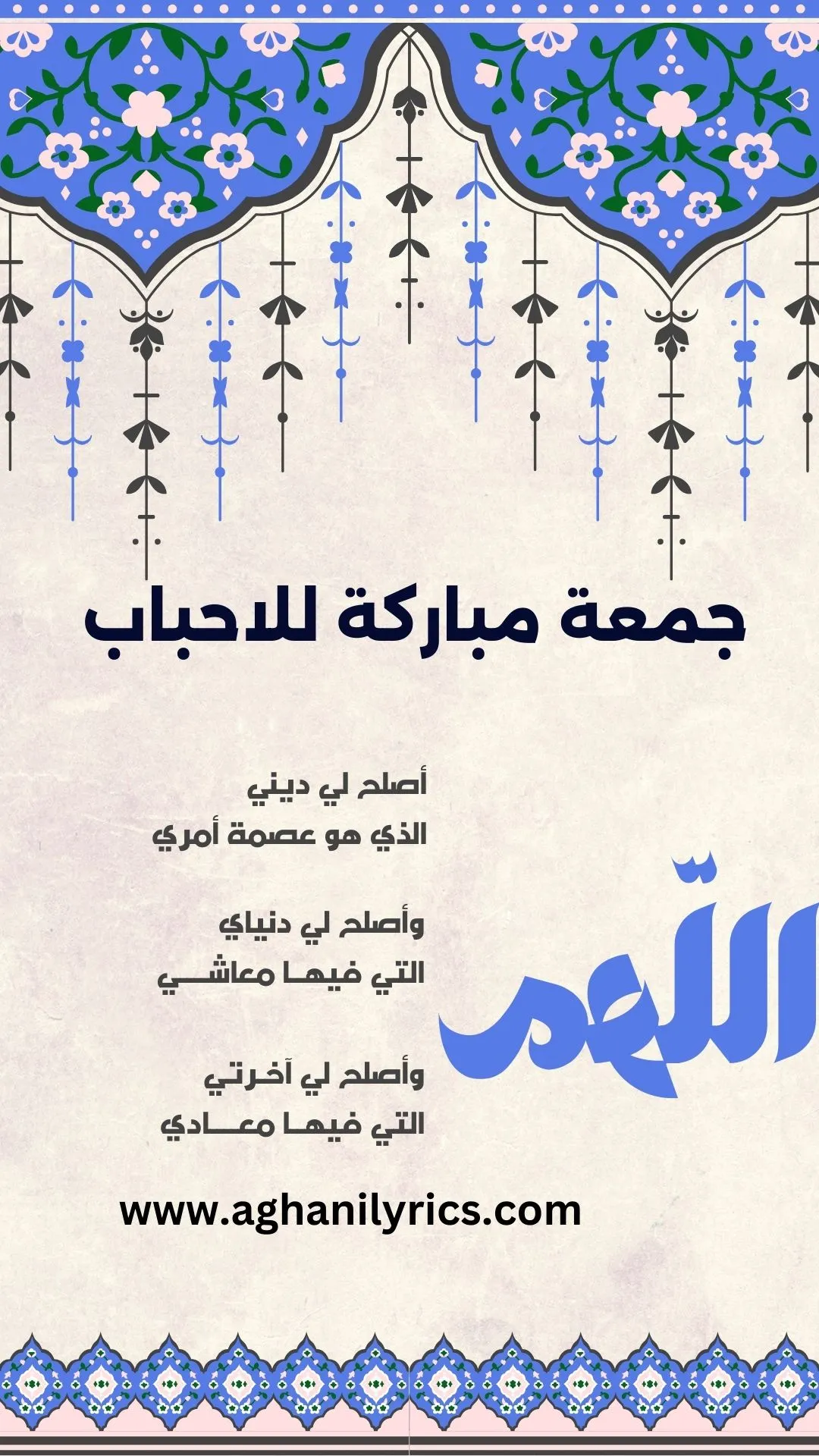 جمعة مباركة للاحباب